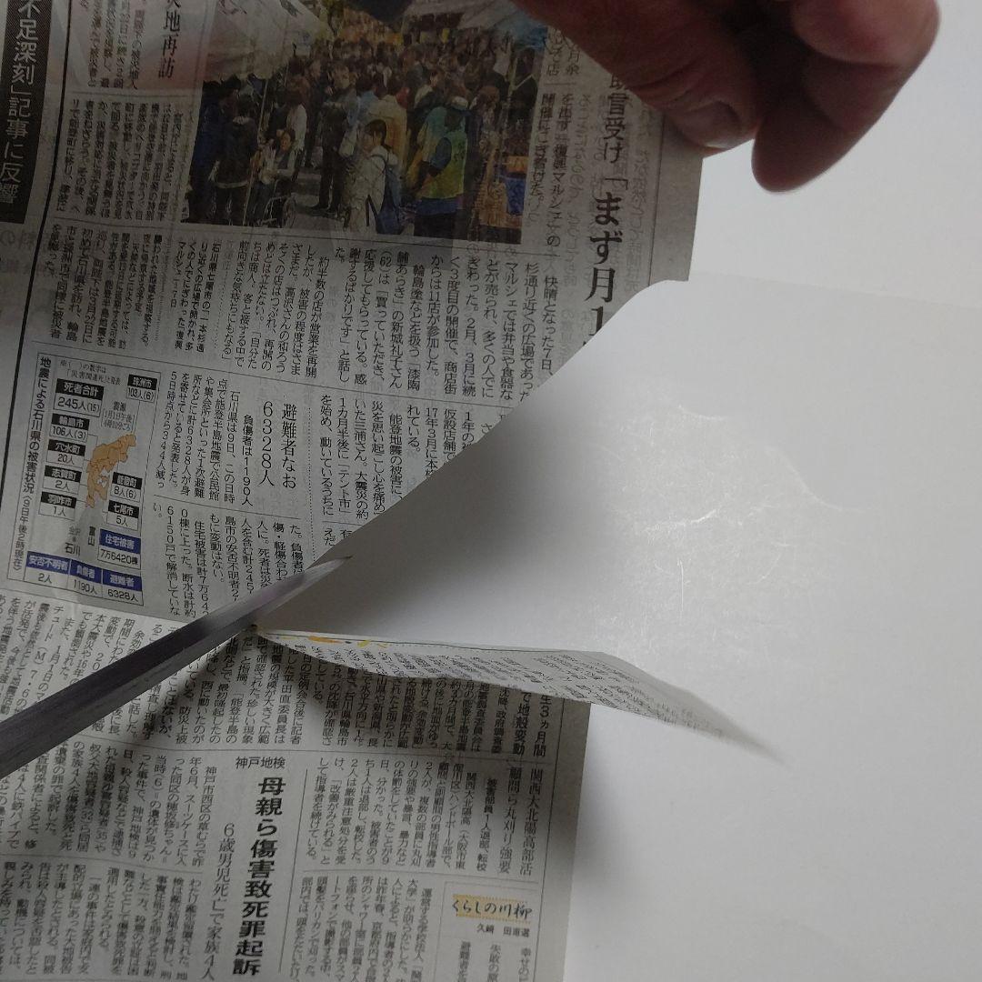 片刃包丁 出刃① 北岡英雄作
