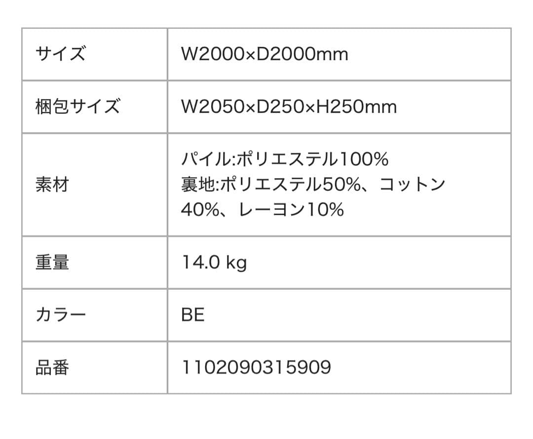 Francfranc KASTE MEMORY FOAM ラグ200✖︎200cm