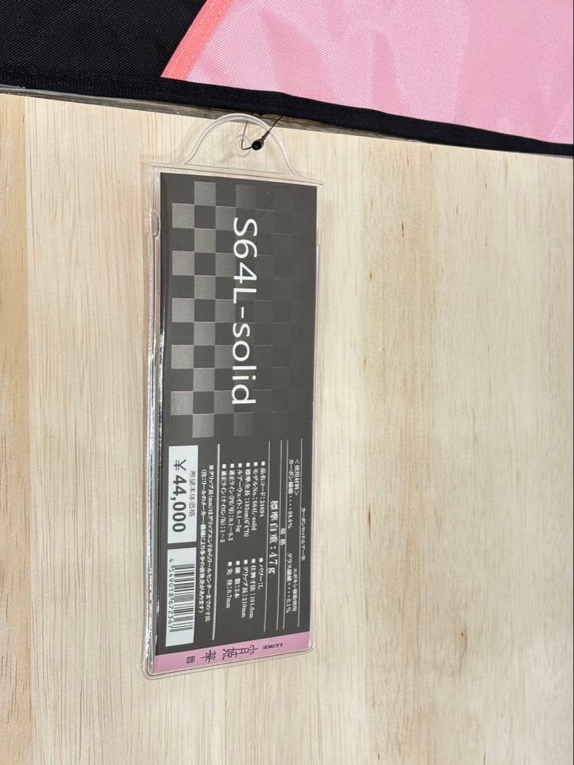 宵姫 宵姫華弐 がまかつ ラグゼ S64L-solid