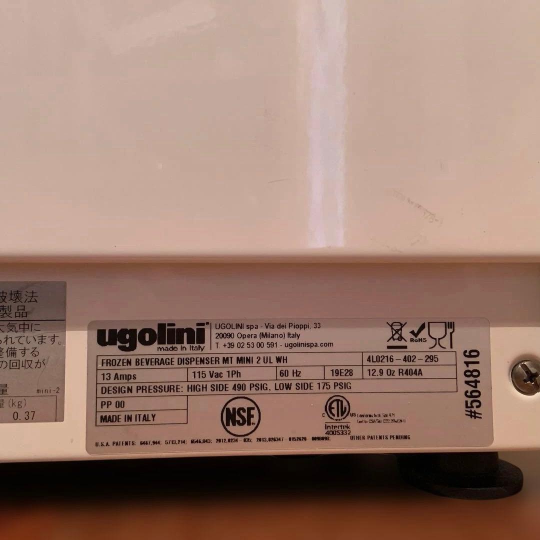 【新品、未使用】【業務用】Taiji フローズンマシーン