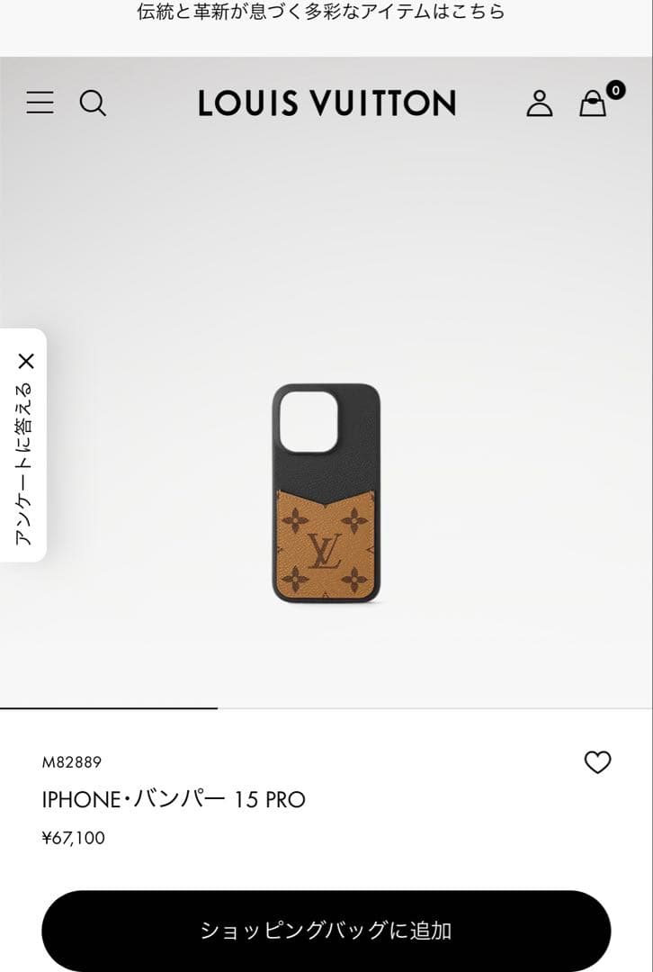 Louis Vuitton iPhoneケース モノグラムiPhone14pro