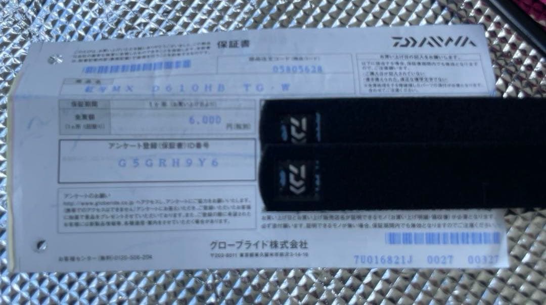 絆 ダイワ 紅牙 TYPE-D 610HB スリルゲーム