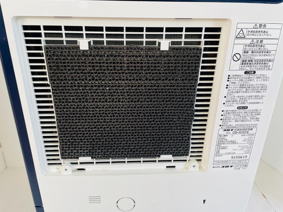 コロナ衣類乾燥除湿機　CD-H1016(日本製)