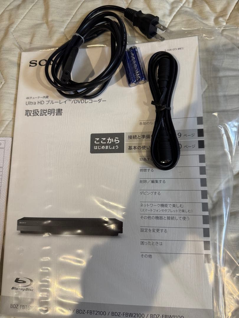 BDZ-FBW2100 2TB ソニーストア明細付き