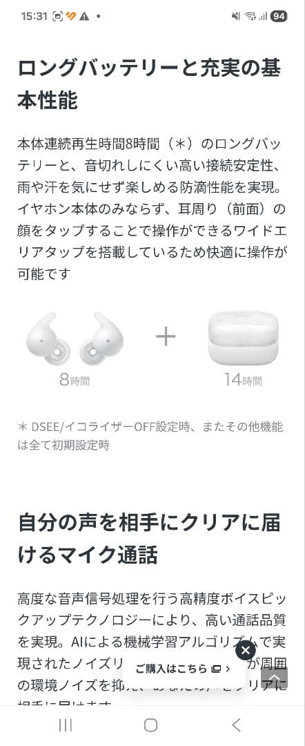 Sony LinkBuds Open ホワイト【価格相談可】