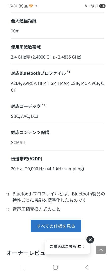 Sony LinkBuds Open ホワイト【価格相談可】