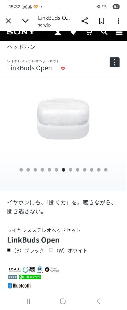 Sony LinkBuds Open ホワイト【価格相談可】