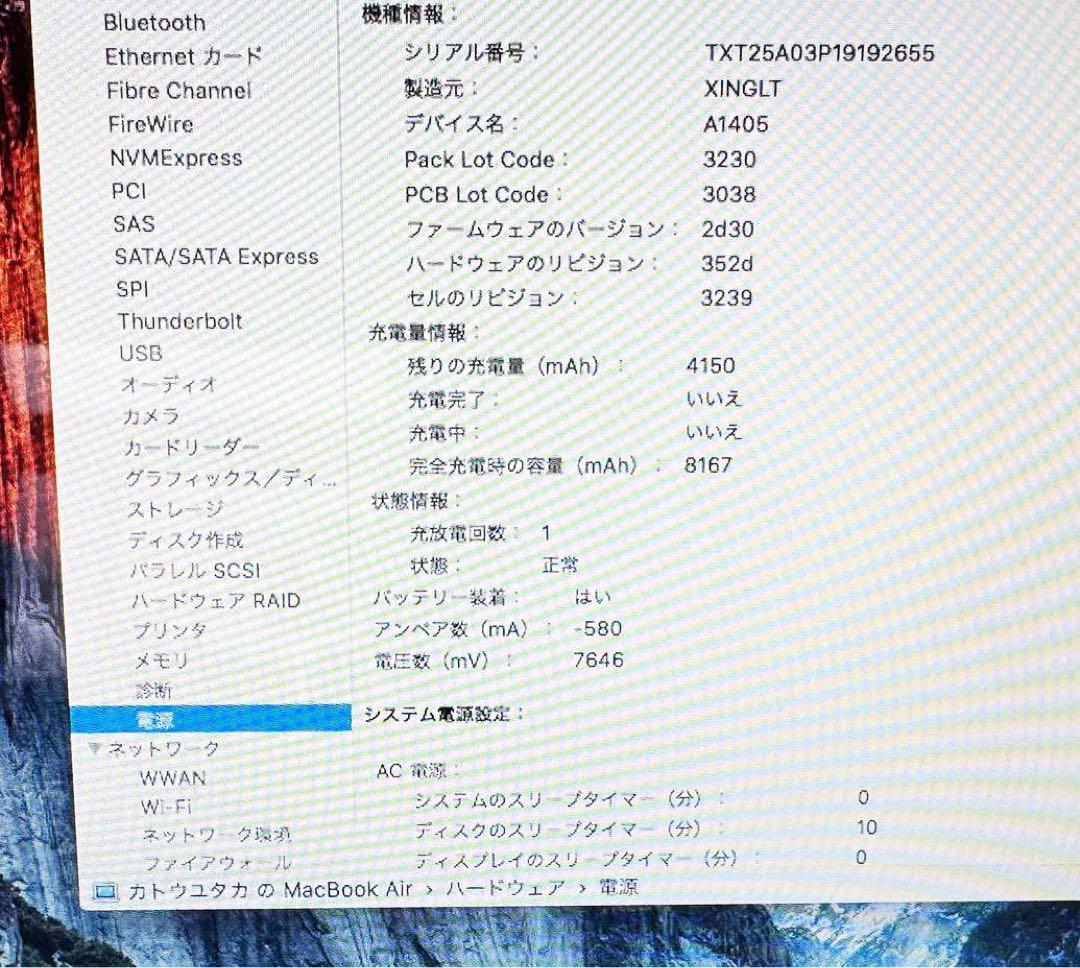 Apple MacBook Air 1.6GHz 13インチ 2015