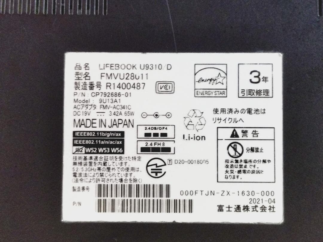 Windowsノート本体 LIFEBOOK U9310/D Core i5/16GB/256GB