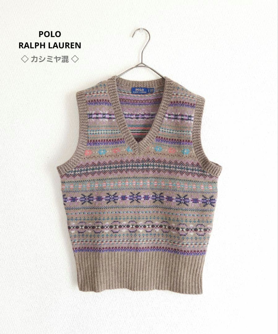 ◇さらり☺︎様◇ポロラルフローレン　良品　ニットベスト　フェアアイル柄