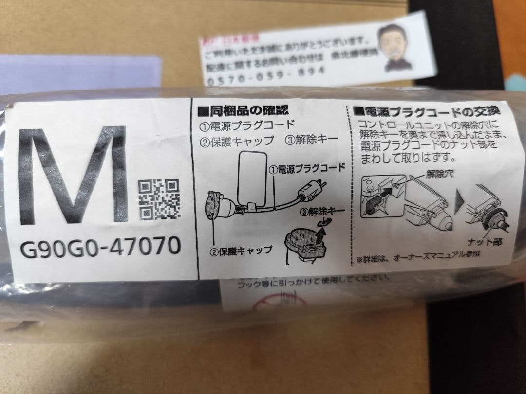 G9060-76010 トヨタ　LEXUS　EV充電ケーブル 付属100V電源