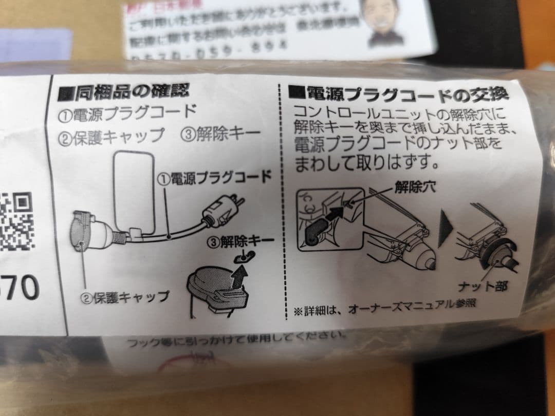 G9060-76010 トヨタ　LEXUS　EV充電ケーブル 付属100V電源