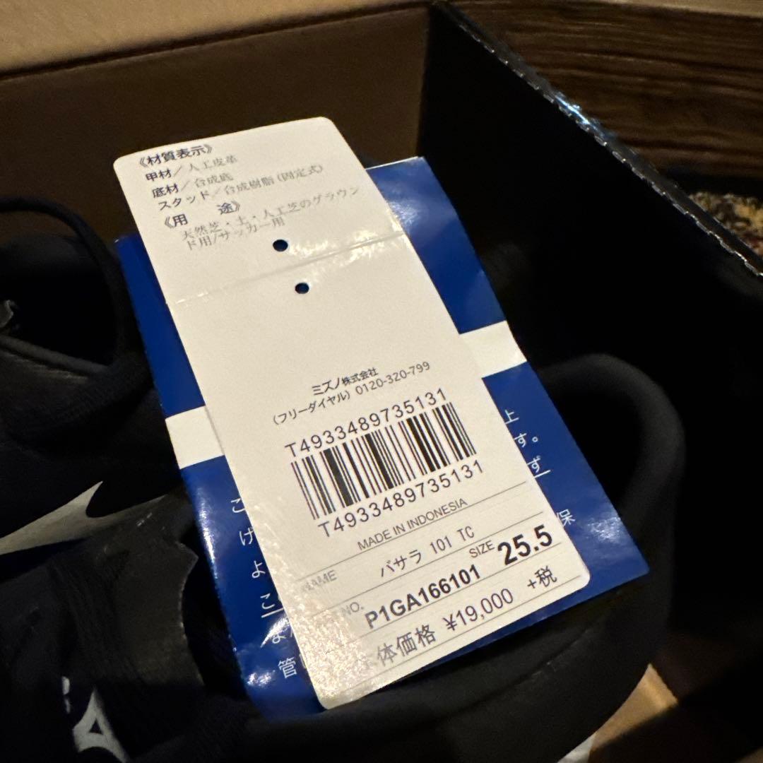 【新品】Mizuno BASARA 101 TC サッカースパイク