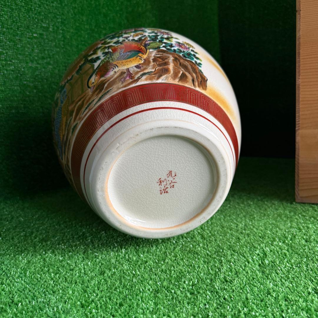 ＆【A0196】 希少 未使用保管品 当時物 九谷利治作 窯印あり 花瓶 花器