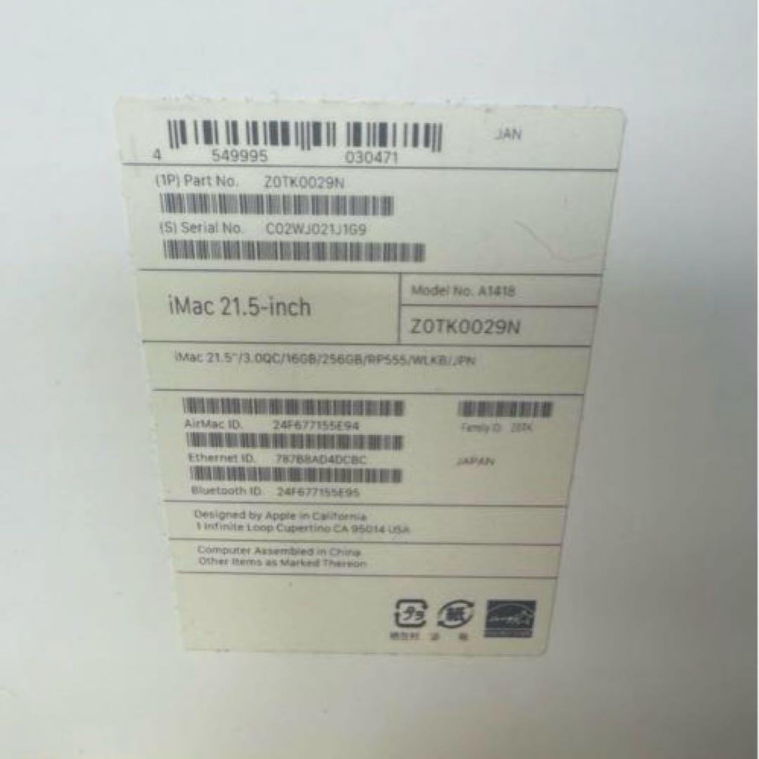 Apple iMac 21.5インチ 16GB (2017)