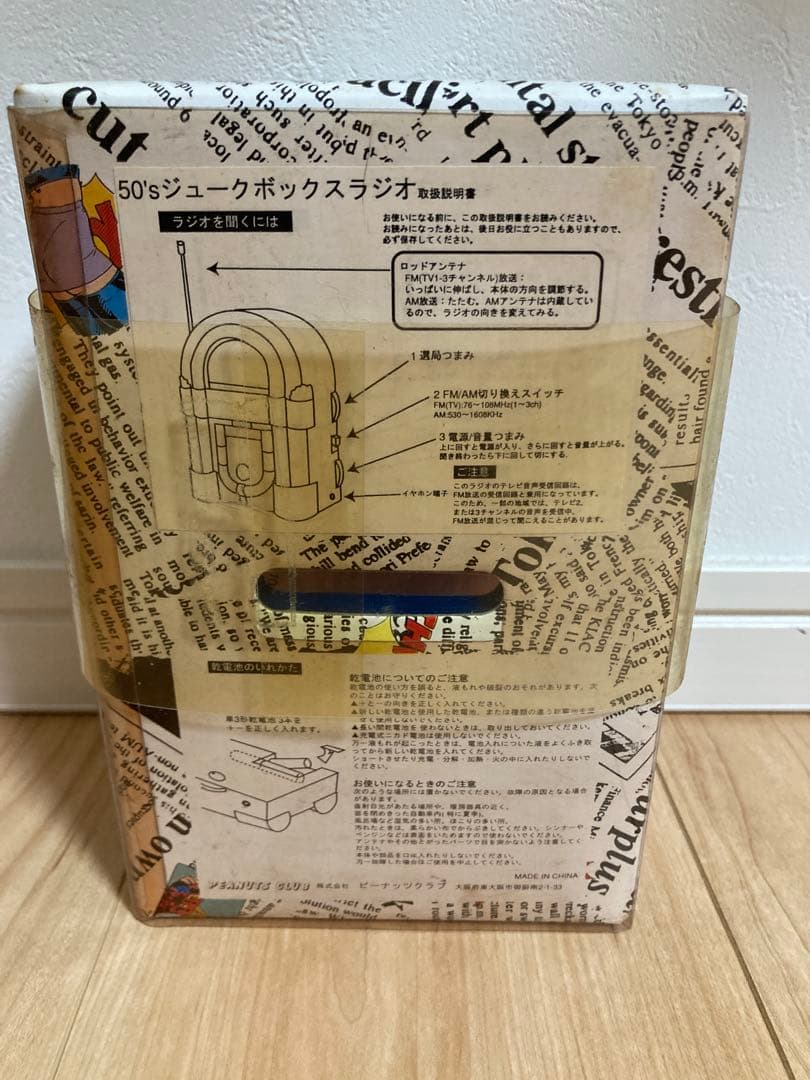 未使用未開封　50's JUKEBOX RADIO セット売り　ジュークボックス