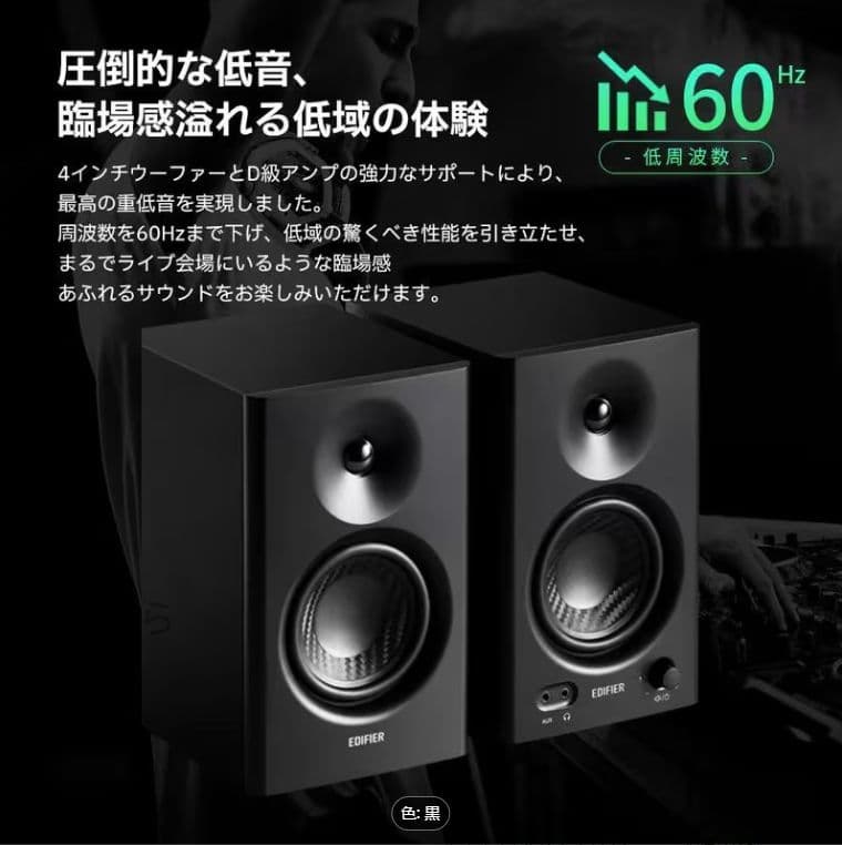 スタジオモニタースピーカー 最大 42W 2ch アンプ内蔵 ブックシェルフ型