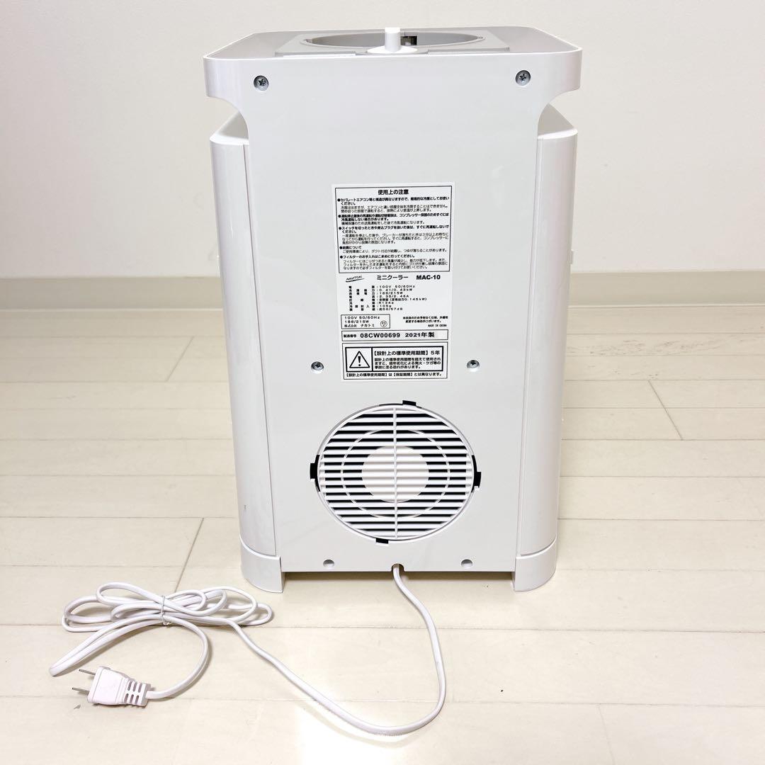【極美品】ナカトミ NAKATOMI MAC-10 スポットエアコン クーラー