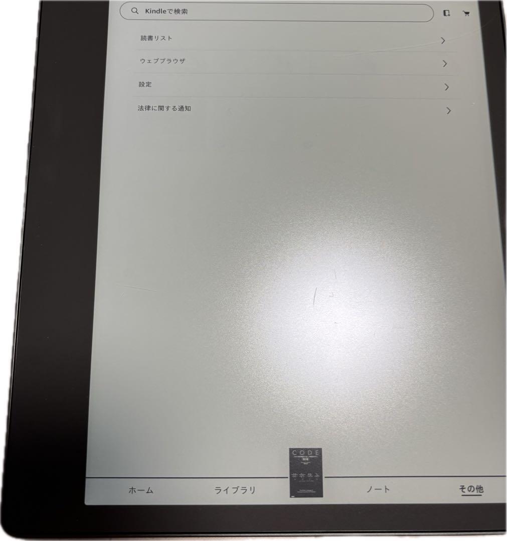Amazon Kindle Scribe キンドル スクライブ16GB ペン付き