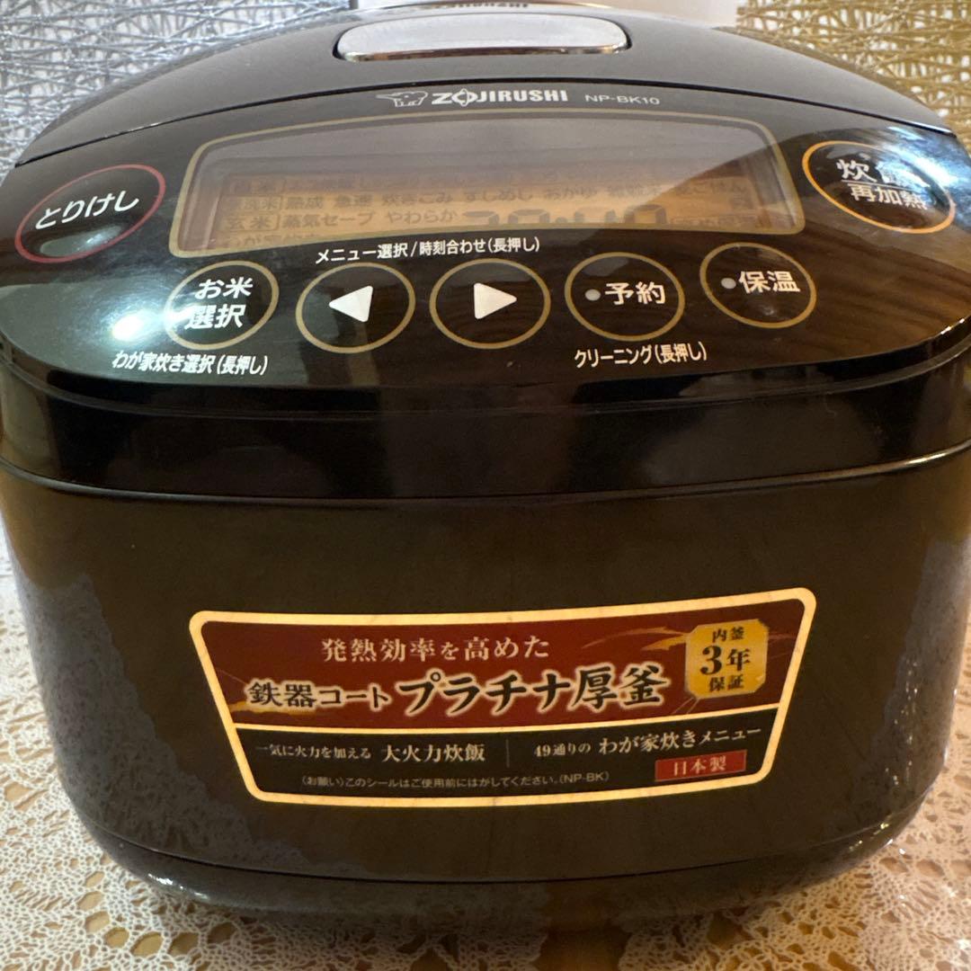 象印 圧力IH炊飯ジャー 極め炊き 炊飯器 NP-BK10型 5.5合炊き