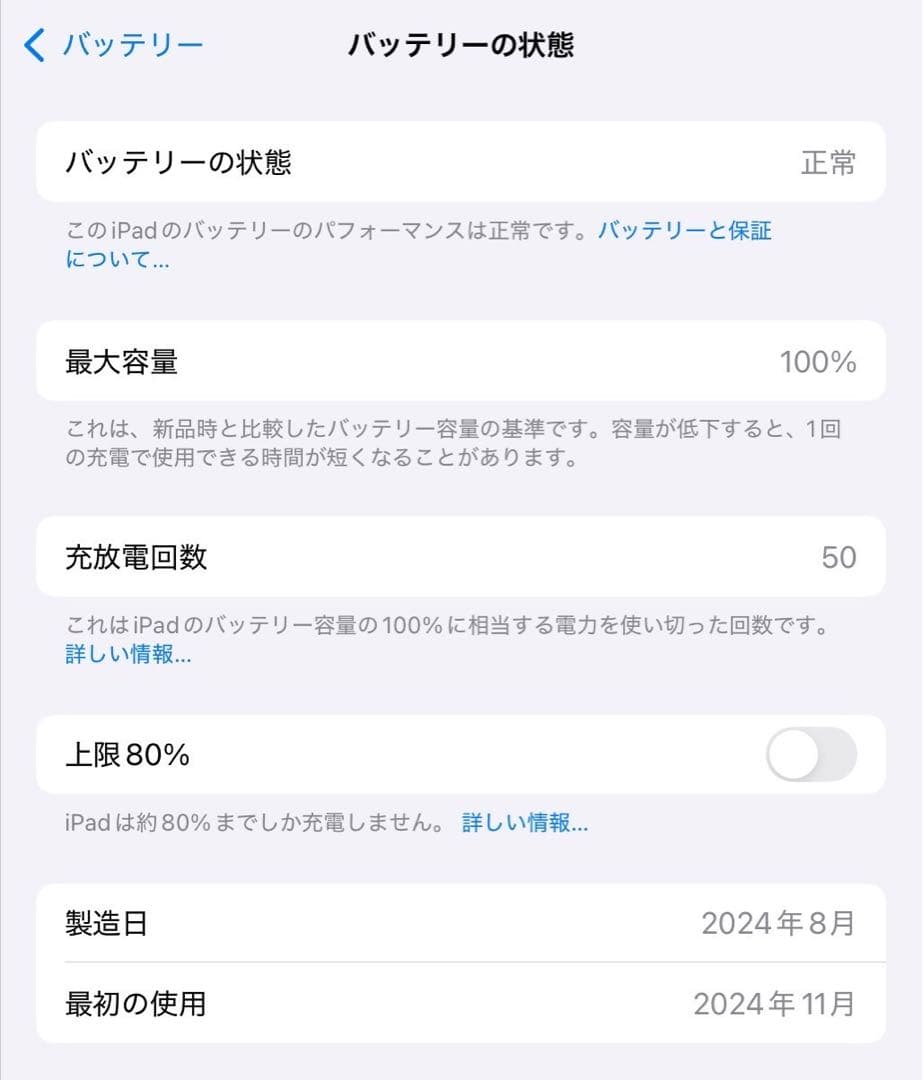 iPad Pro M4 11インチ256GB