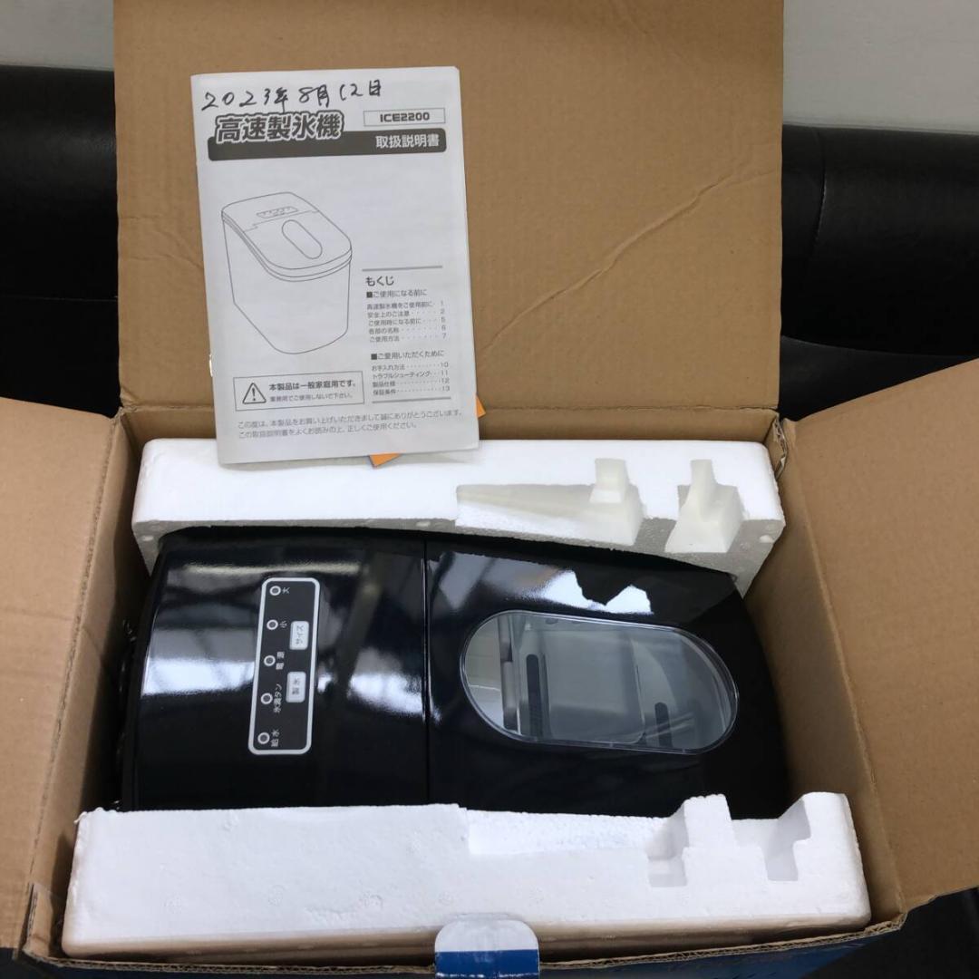 三金商事 LIVZA 家庭用パワフル氷製造機◇ ICE2200 高速製氷機