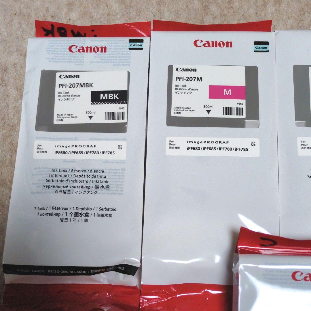 【未開封】CanonキヤノンPFI-207インクタンクカートリッジセット