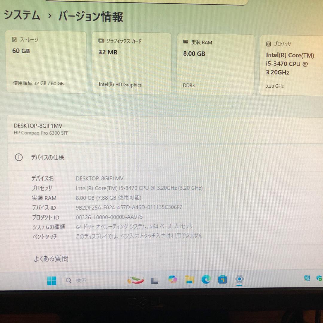 HP パソコンフルセット Core i5 3470 8GB 64GB 管理02