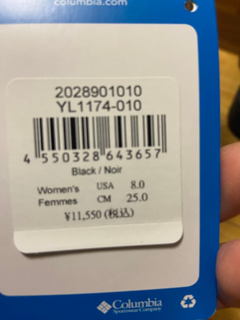 コロンビアマイレージレインブーツ