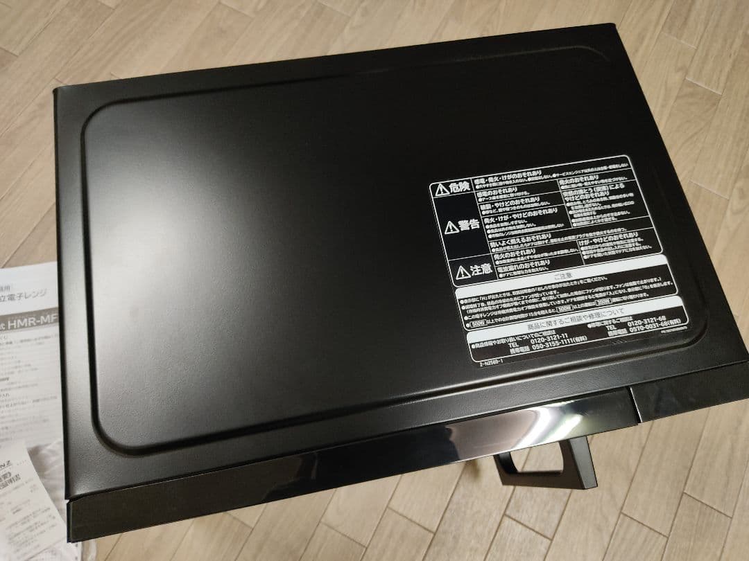 HITACHI HMR-MF22A ブラック 22L 日立 電子レンジ