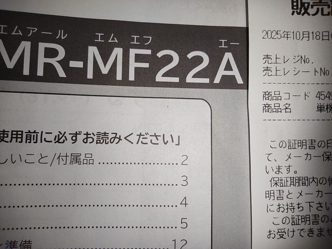 HITACHI HMR-MF22A ブラック 22L 日立 電子レンジ