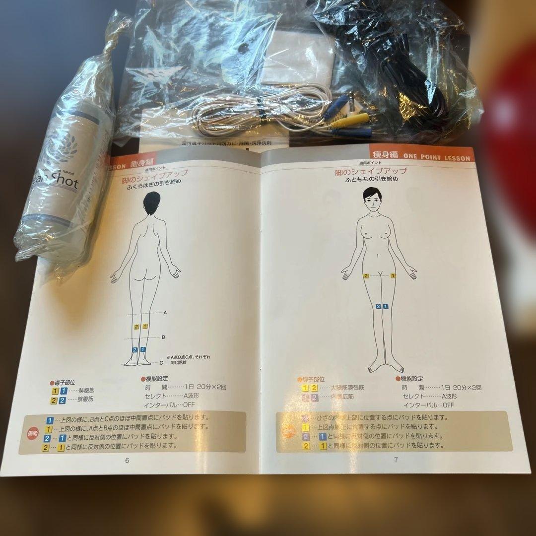 ◉◉シェイプトロン2／痩身・筋トレーニング・リラクシングモデル◉◉新品・未使用品