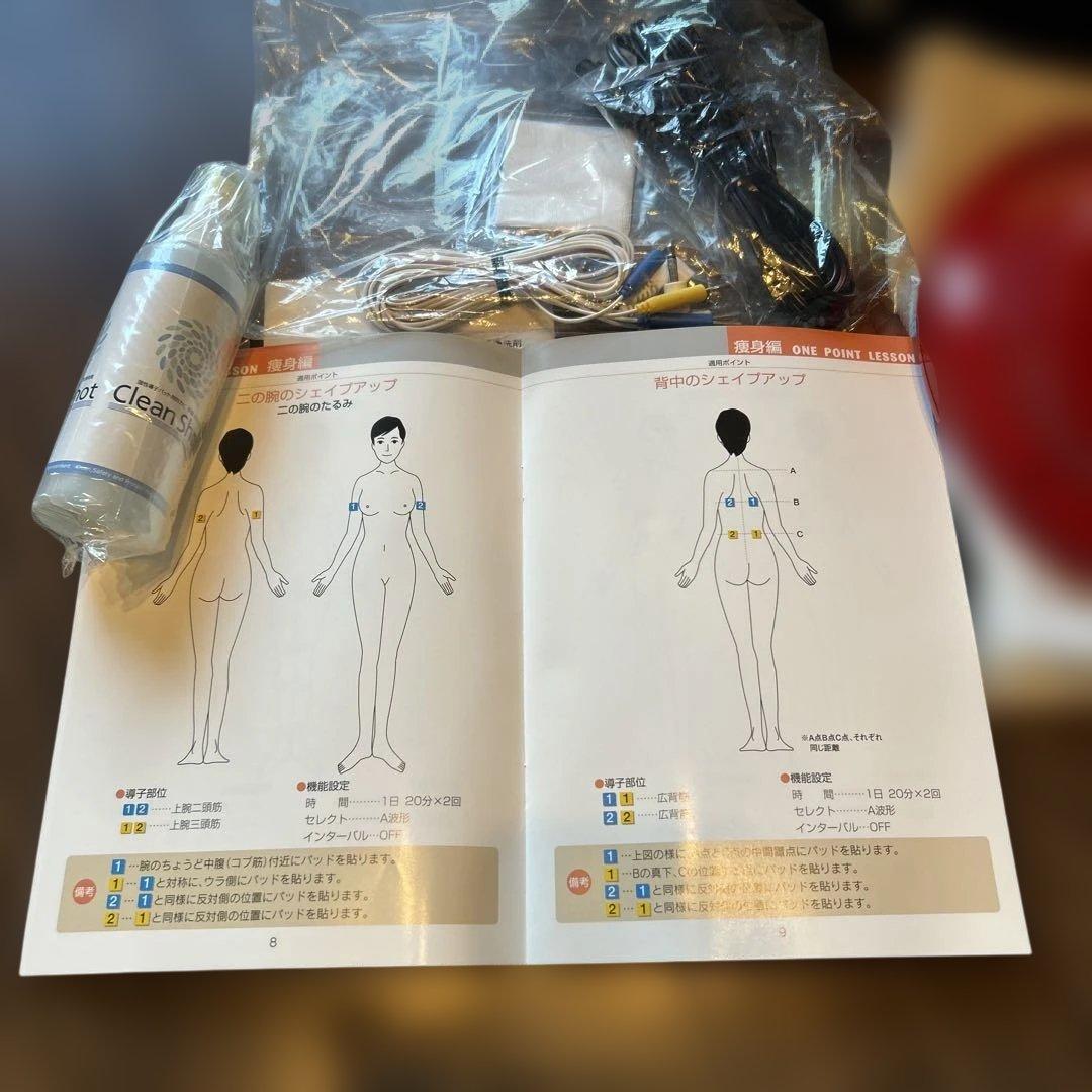 ◉◉シェイプトロン2／痩身・筋トレーニング・リラクシングモデル◉◉新品・未使用品