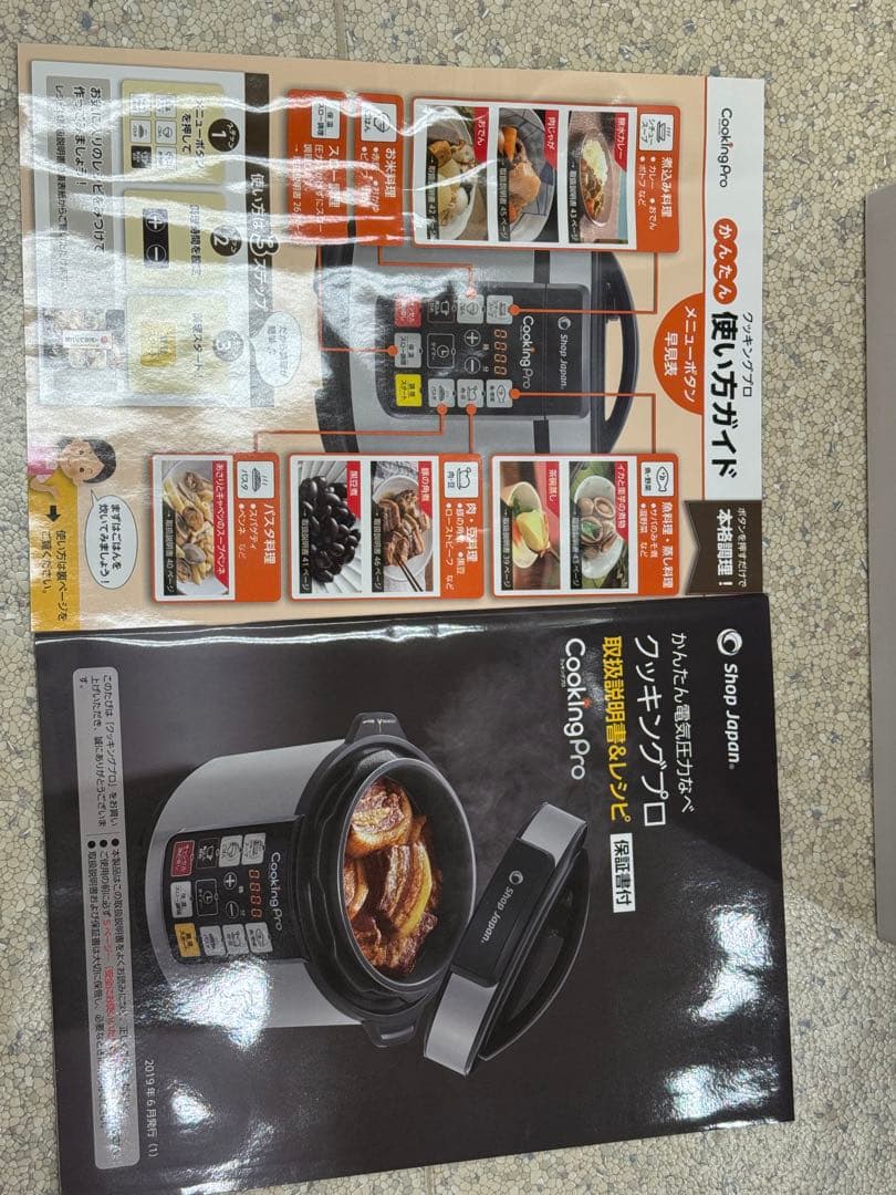 Shoo Japan Cooking Pro 黒 未使用