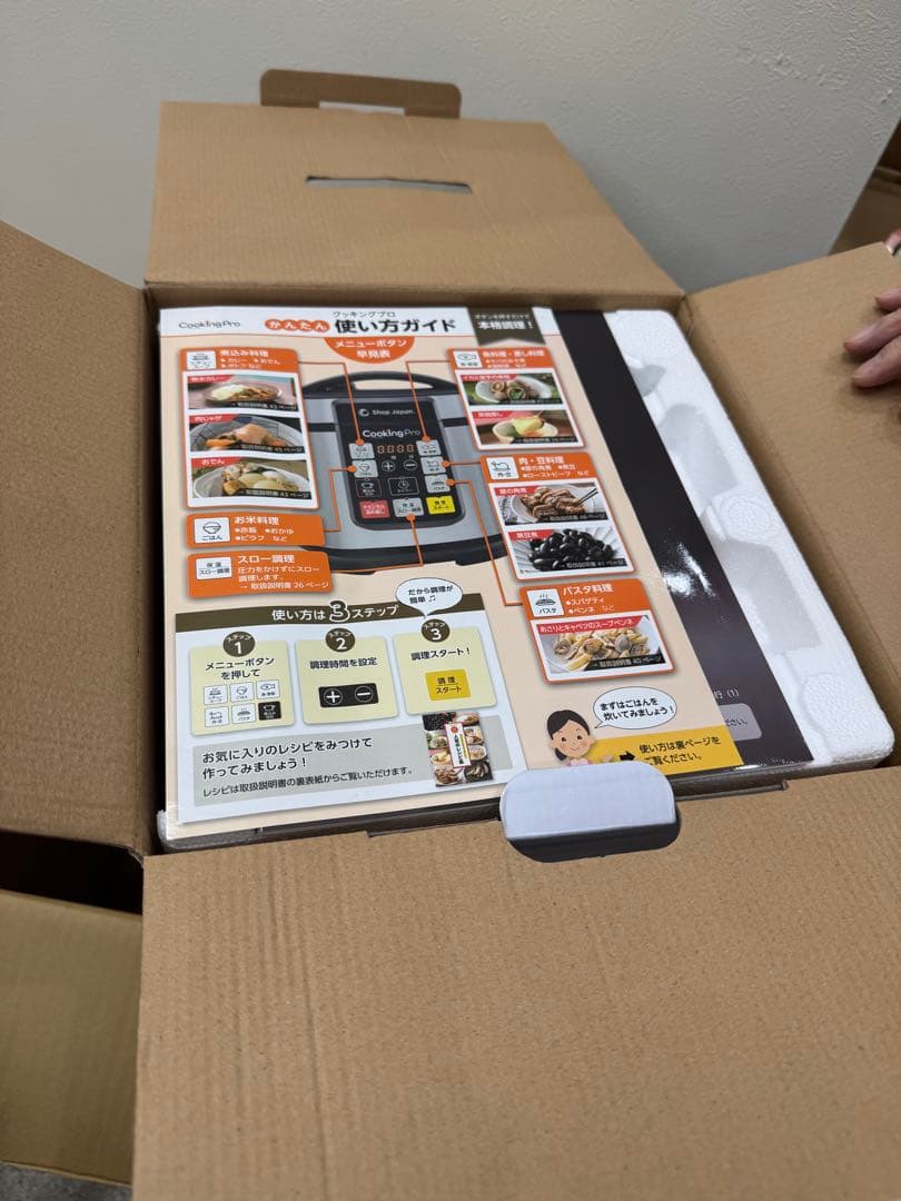 Shoo Japan Cooking Pro 黒 未使用