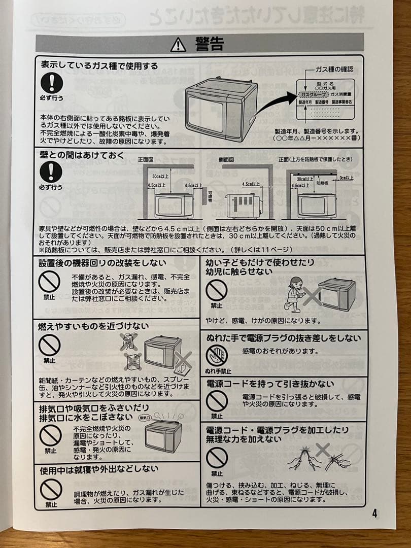NORITZ コンビネーションレンジ　都市ガス用　GMO-5300型
