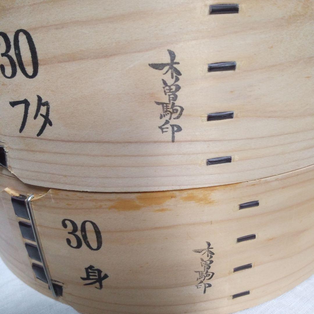 最終お値引き価格～1/31迄 新品未使用✨希少 照宝 桧せいろ 30cm 蓋付き