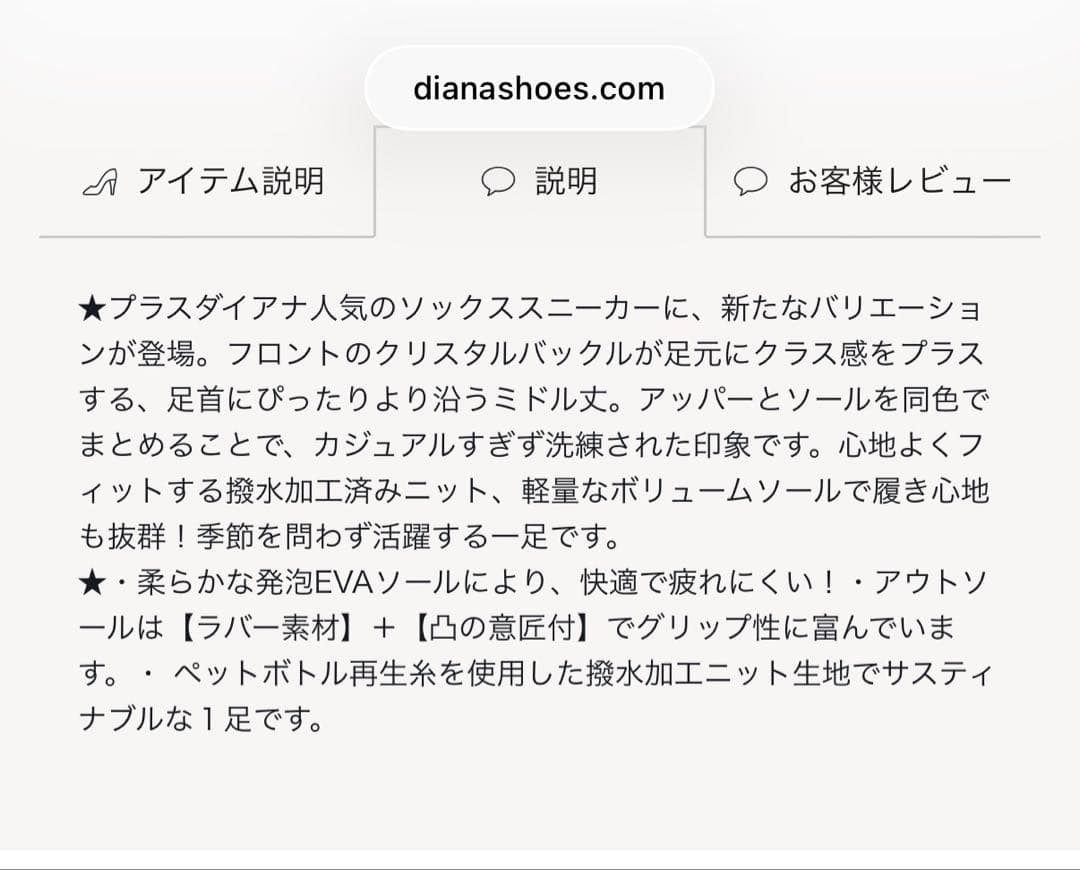 diana ブラック ストーンバックル付きニットブーツ