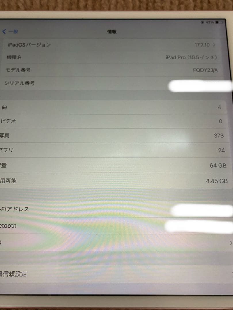【美品】Apple iPad Pro 10.5インチ ローズゴールド