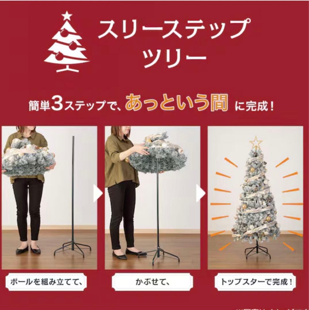 180cm クリスマスツリー 組み立て簡単