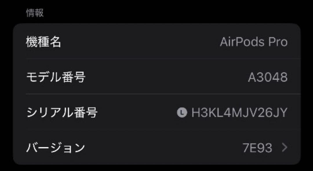 AirPods Pro 第2世代 usb-c 左耳 A3048 [23]