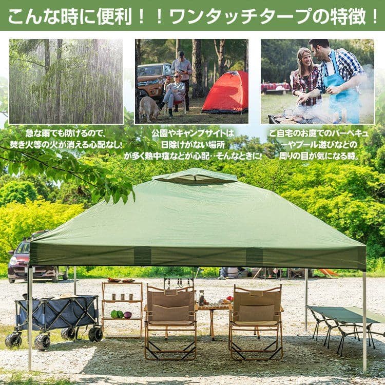 ワンタッチタープテント