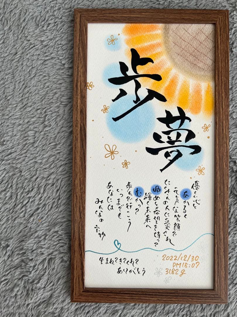 お急ぎ　hana