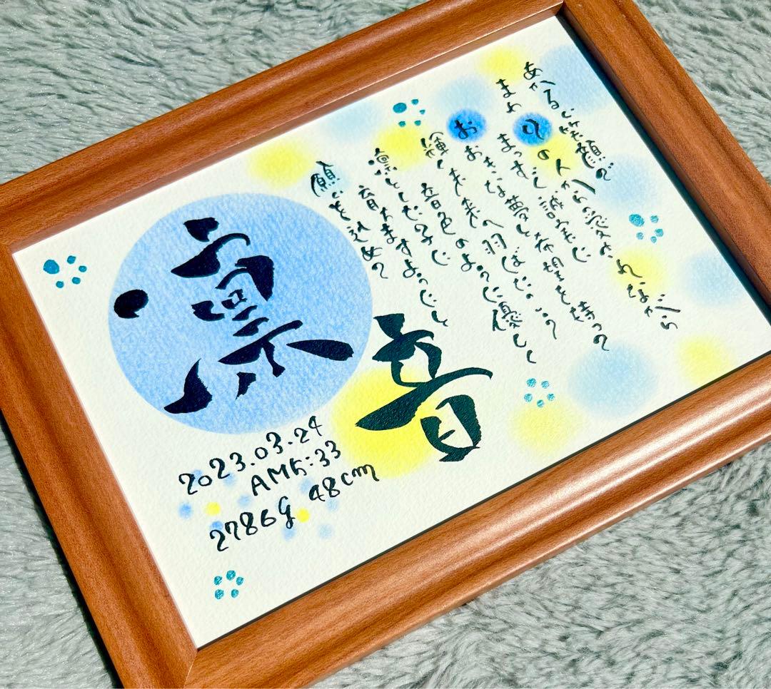 お急ぎ　hana