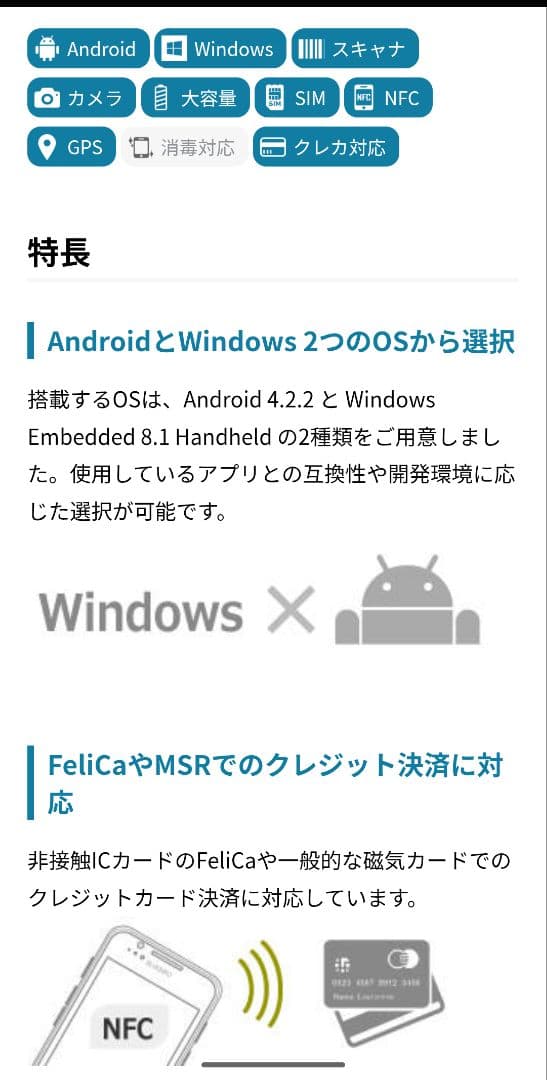 BLUEBIRD スマートフォン ハンディ 業務用 BM180 ブルーバード