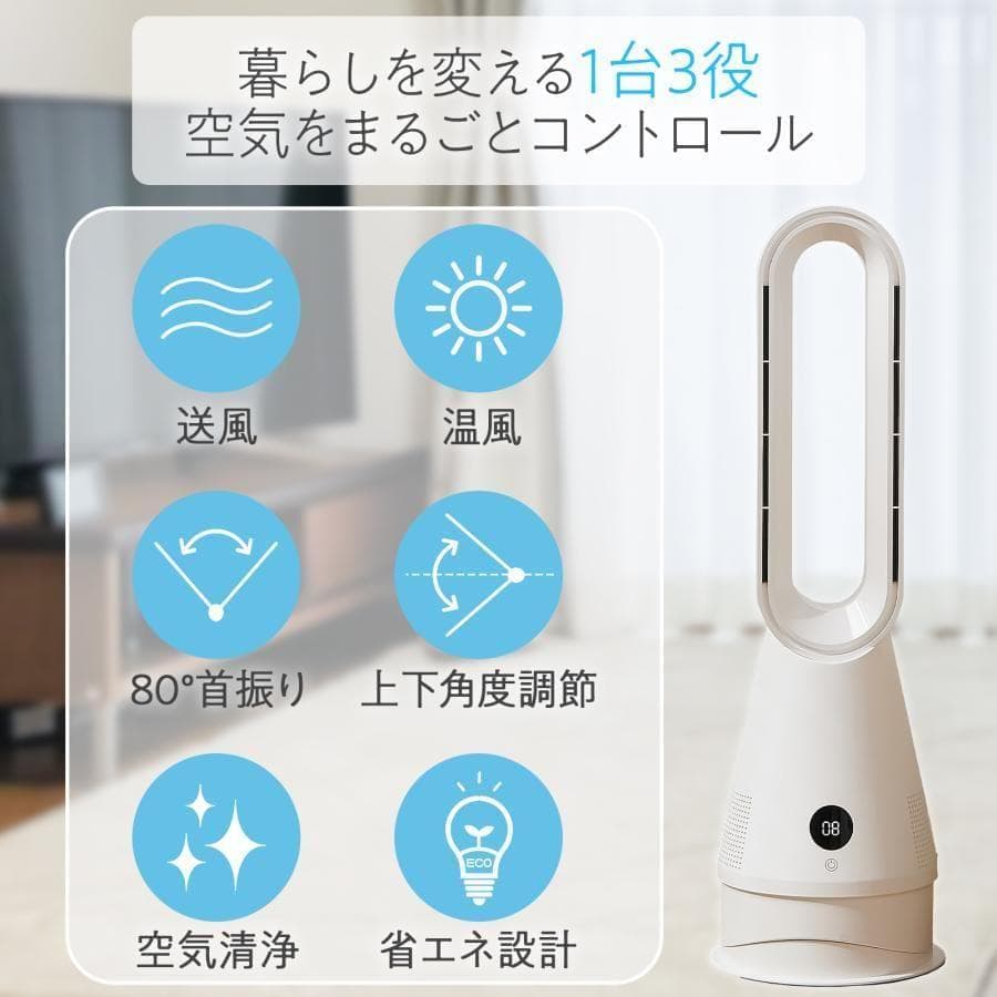 ファンヒーター 電気 セラミックヒーター 速暖 冷暖兼用 自動首振り 小型