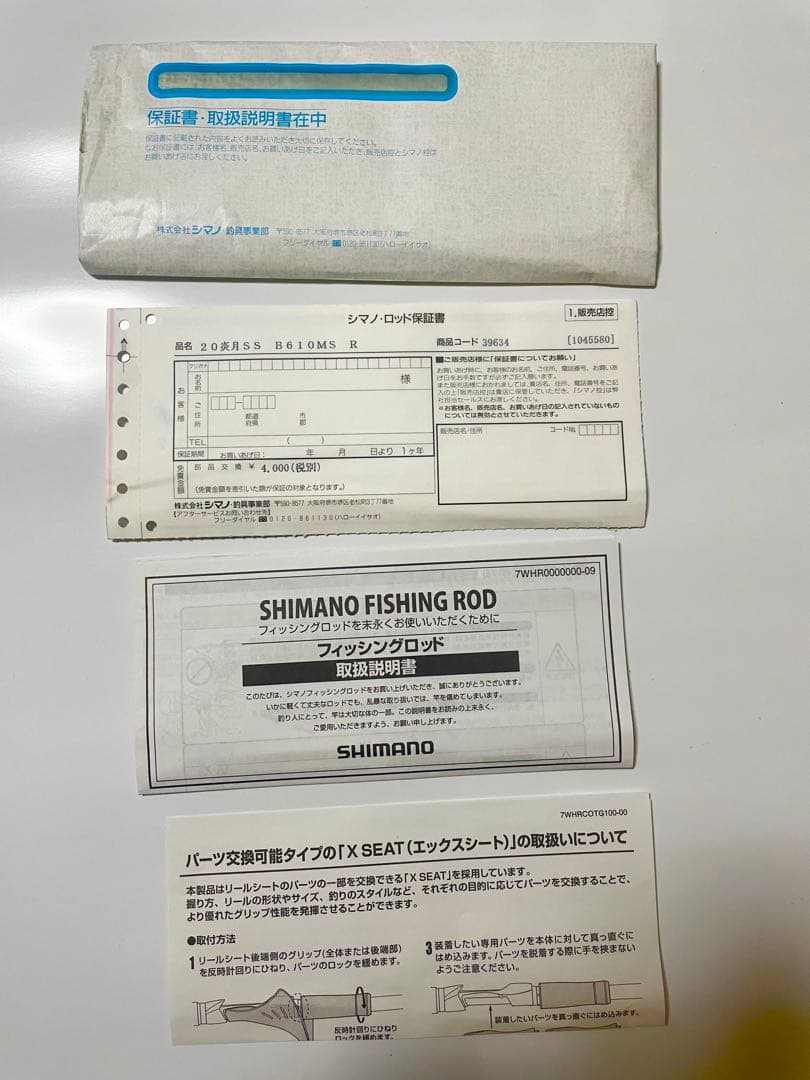 ロッド ENGETSU SS B610M-S/RIGHT 2.08m