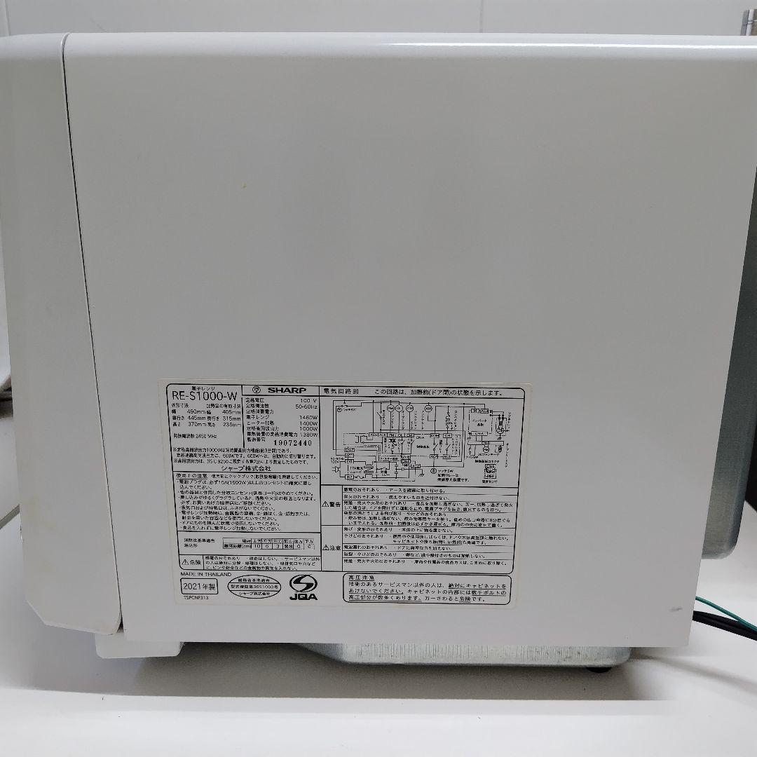 シャープ　RE-S1000　過熱水蒸気オーブンレンジ　2018年製　E442