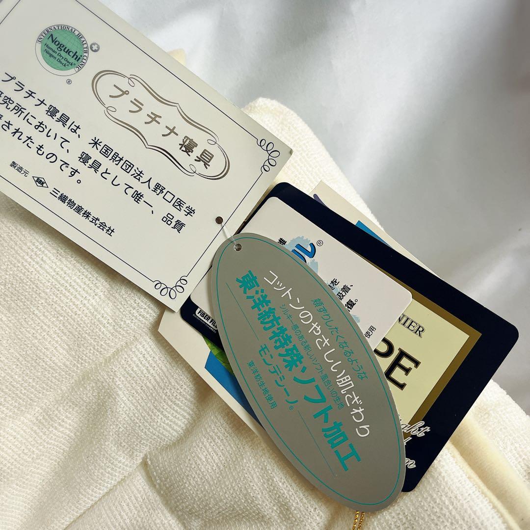 未使用保管品　プラチナウェーブ　肌かけ布団　キルティング　シングル　中綿