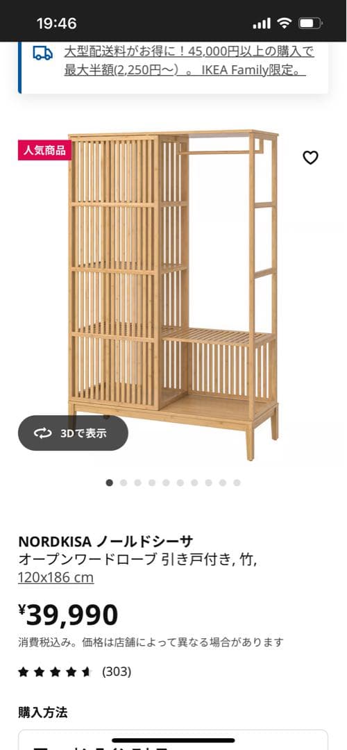 NORDKISA オープンドローブラック 120x186 cm